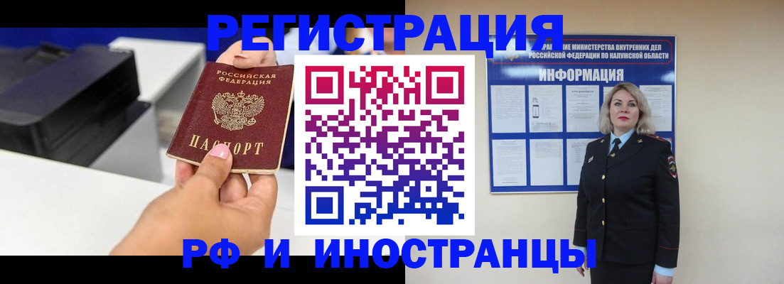 прописка ребенка в Приволжске