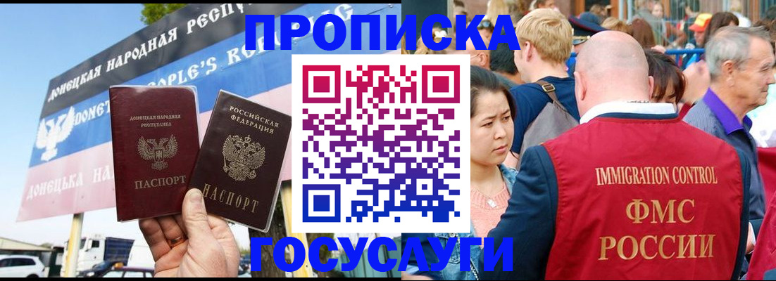 прописка штамп в Приволжске